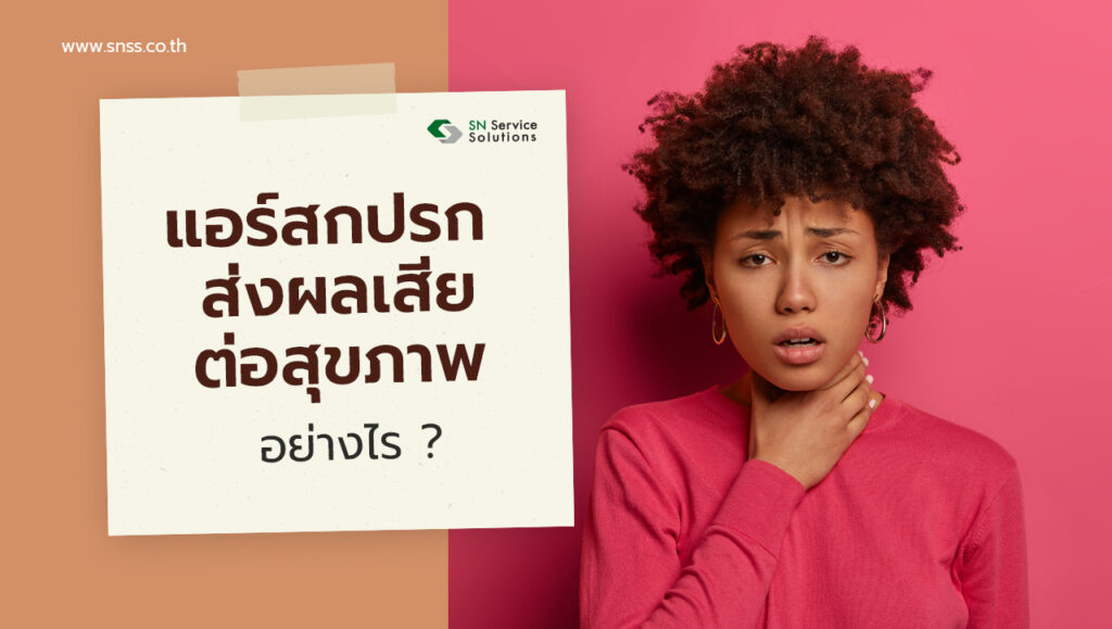 May 31, 2021 - SN SERVICE SOLUTION