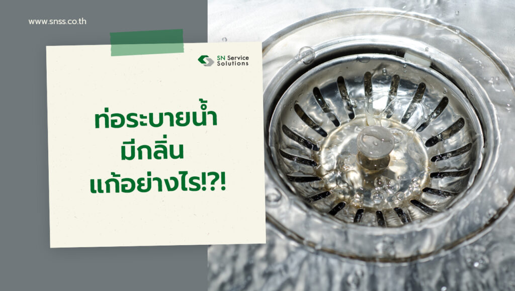 6 September 2021 - SN SERVICE SOLUTION