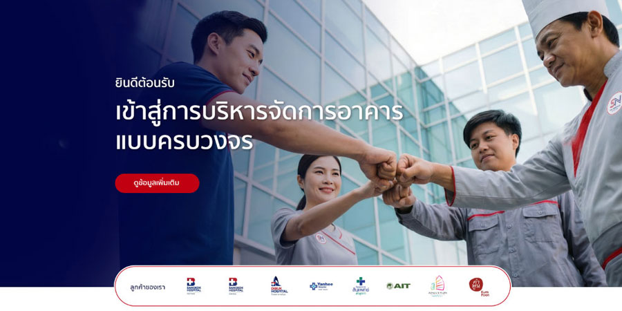 งานซ่อมบำรุง